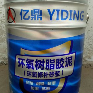 ECM環(huán)氧樹(shù)脂膠泥、砂漿